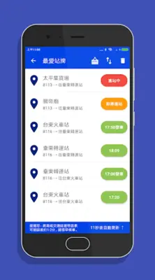 台東搭公車 - 市區公車與公路客運即時動態時刻表查詢 android App screenshot 0