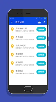 台東搭公車 - 市區公車與公路客運即時動態時刻表查詢 android App screenshot 1