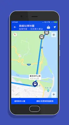 台東搭公車 - 市區公車與公路客運即時動態時刻表查詢 android App screenshot 2