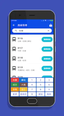 台東搭公車 - 市區公車與公路客運即時動態時刻表查詢 android App screenshot 6