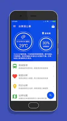 台東搭公車 - 市區公車與公路客運即時動態時刻表查詢 android App screenshot 7